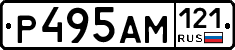 Р495АМ121 - 