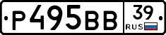 Р495ВВ39 - 