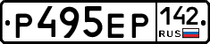 Р495ЕР142 - 