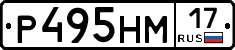 Р495НМ17 - 