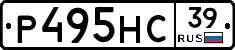 Р495НС39 - 