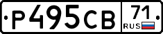 Р495СВ71 - 