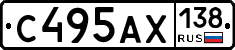С495АХ138 - 