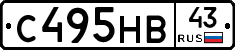 С495НВ43 - 