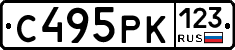 С495РК123 - 