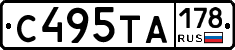 С495ТА178 - 