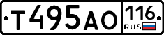 Т495АО116 - 