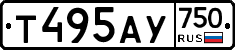 Т495АУ750 - 