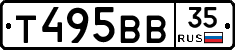 Т495ВВ35 - 