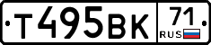 Т495ВК71 - 