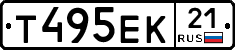 Т495ЕК21 - 