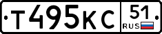 Т495КС51 - 