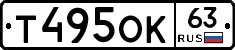 Т495ОК63 - 