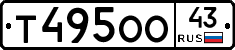 Т495ОО43 - 