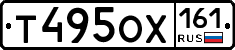 Т495ОХ161 - 