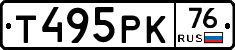 Т495РК76 - 