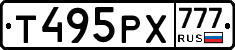 Т495РХ777 - 