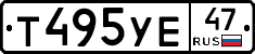 Т495УЕ47 - 