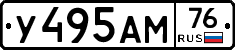 У495АМ76 - 