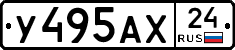 У495АХ24 - 