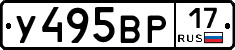 У495ВР17 - 