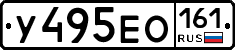 У495ЕО161 - 
