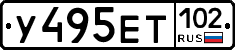У495ЕТ102 - 
