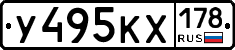 У495КХ178 - 