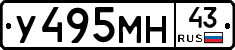 У495МН43 - 
