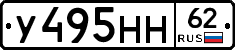 У495НН62 - 