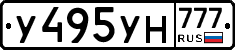 У495УН777 - 