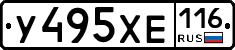У495ХЕ116 - 