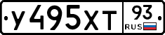 У495ХТ93 - 