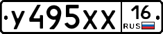 У495ХХ16 - 