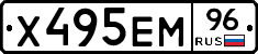 Х495ЕМ96 - 