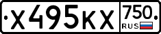Х495КХ750 - 