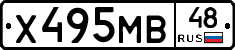 Х495МВ48 - 