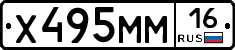 Х495ММ16 - 