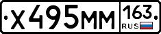 Х495ММ163 - 