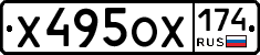 Х495ОХ174 - 