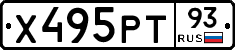 Х495РТ93 - 