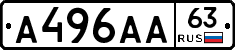 А496АА63 - 