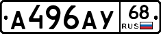 А496АУ68 - 