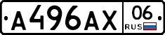 А496АХ06 - 
