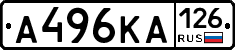 А496КА126 - 