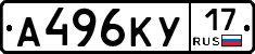 А496КУ17 - 