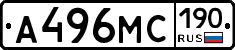 А496МС190 - 