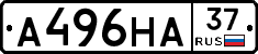 А496НА37 - 