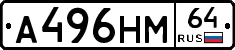 А496НМ64 - 
