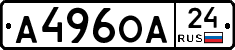 А496ОА24 - 